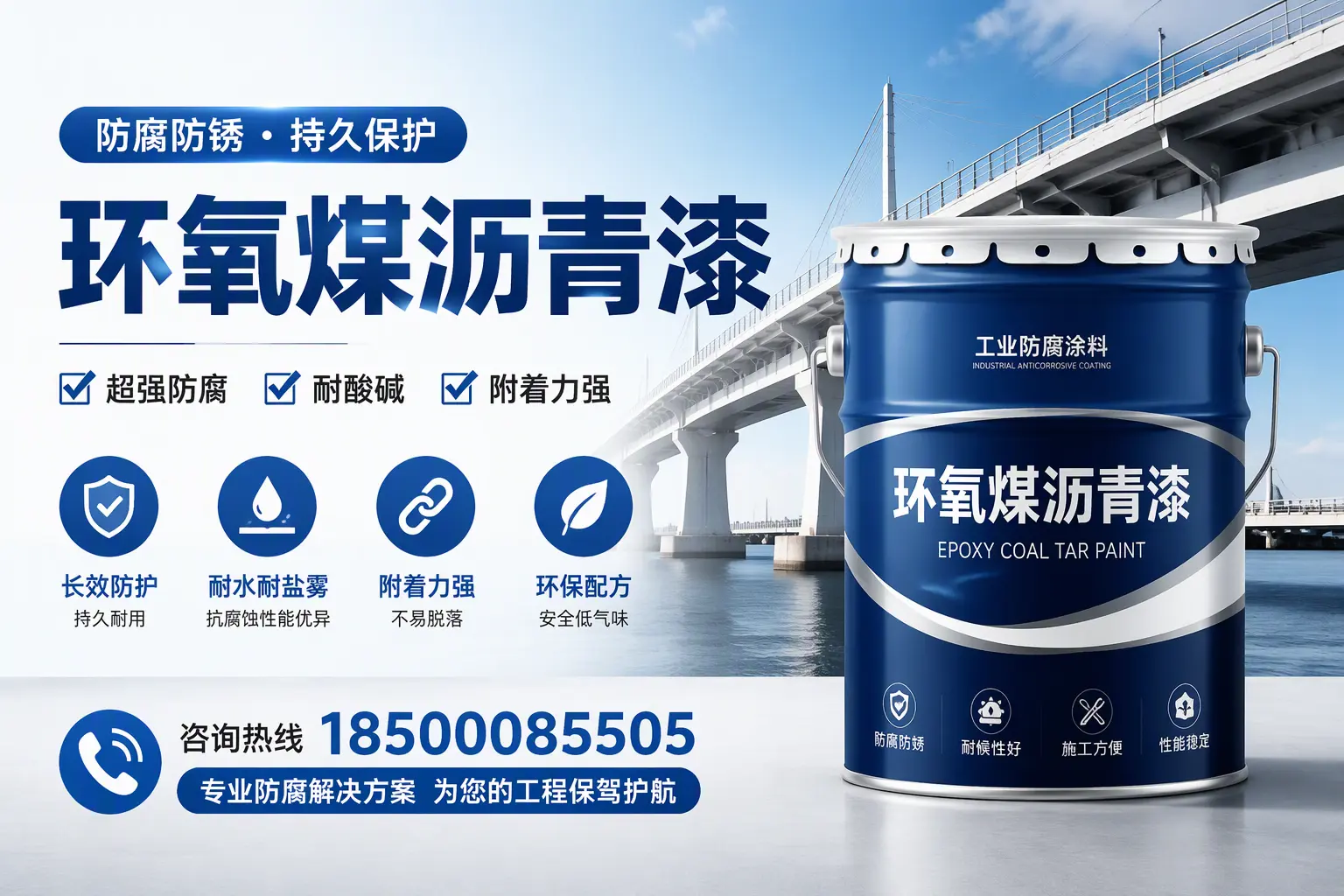 环氧煤沥青漆与其他涂料的对比分析,助你在德州做出明智选择